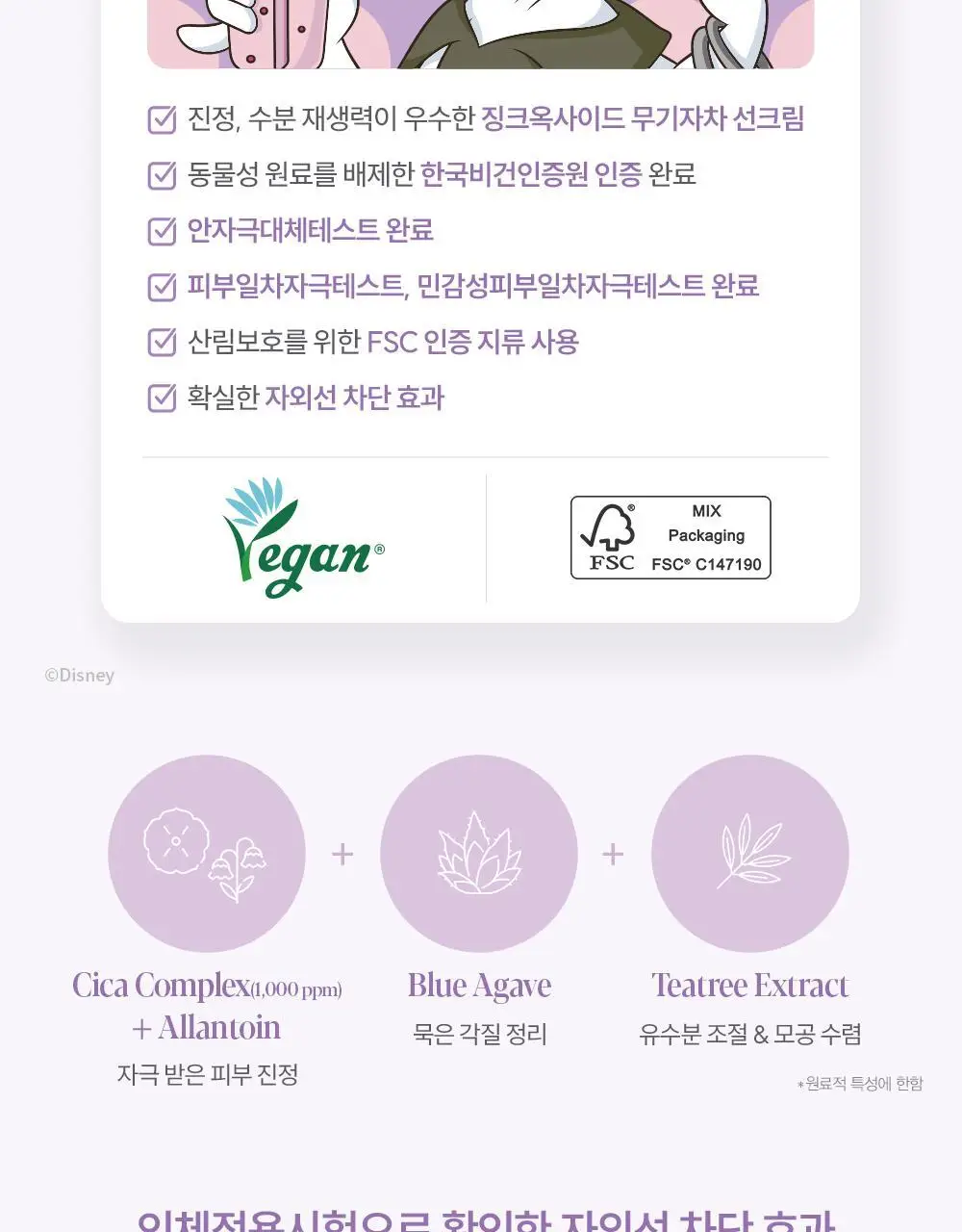 에스쁘아 워터스플래쉬 선크림 톤업 래스팅 50ml 상세페이지 21