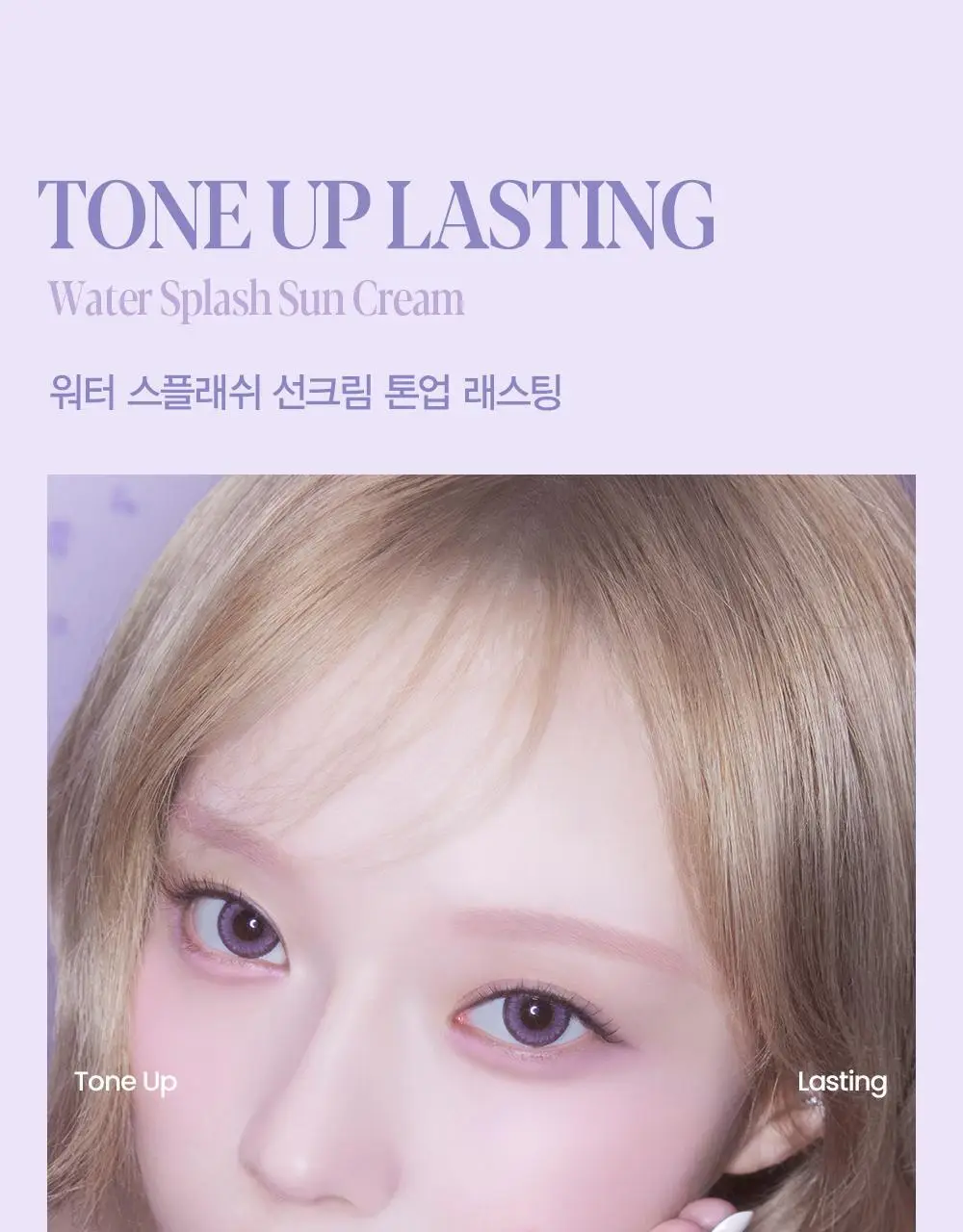 에스쁘아 워터스플래쉬 선크림 톤업 래스팅 50ml 상세페이지 27