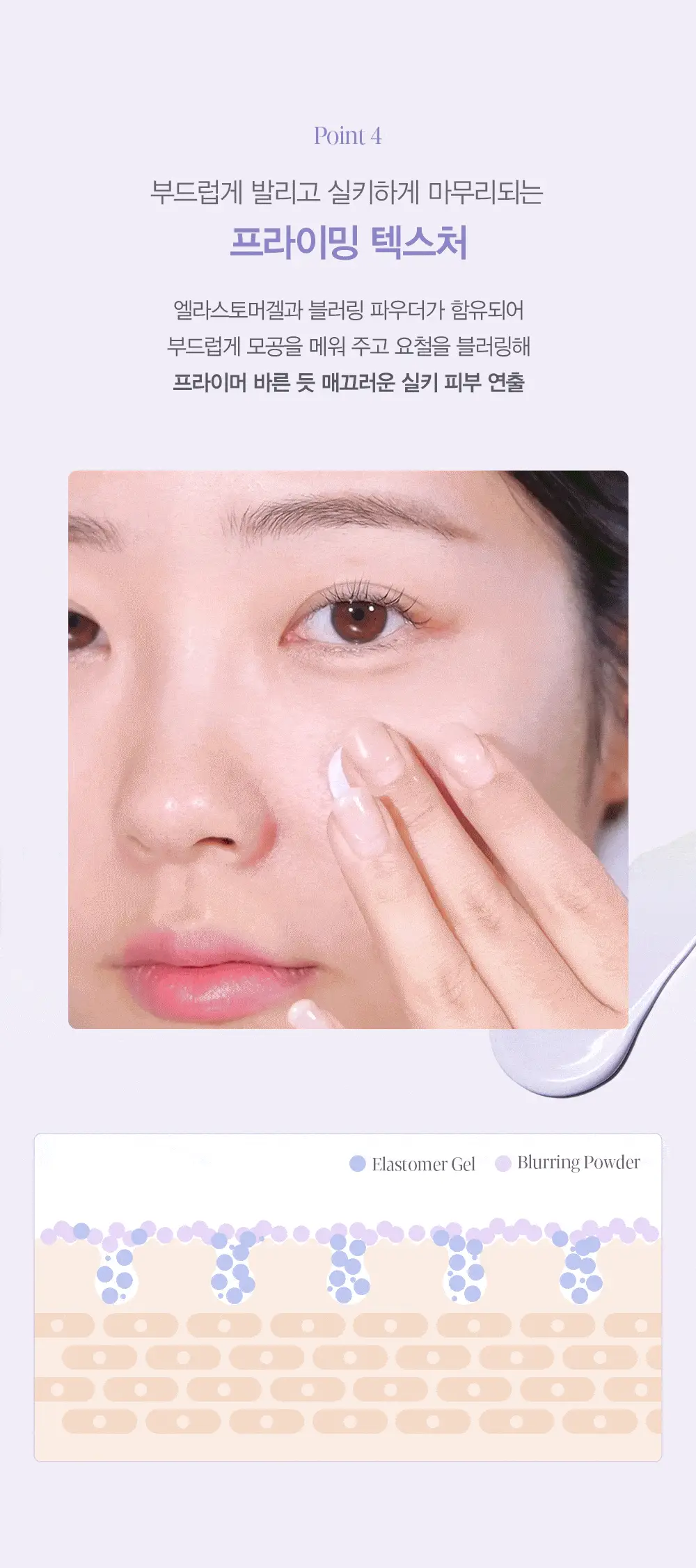 에스쁘아 워터스플래쉬 선크림 톤업 래스팅 50ml 상세페이지 45