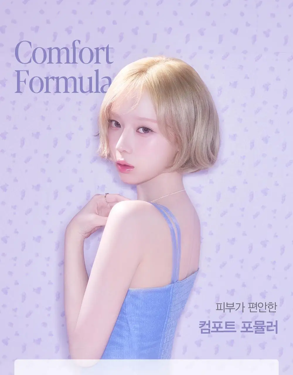 에스쁘아 워터스플래쉬 선크림 톤업 래스팅 50ml 상세페이지 46