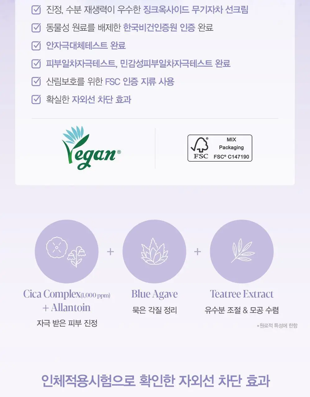 에스쁘아 워터스플래쉬 선크림 톤업 래스팅 50ml 상세페이지 47