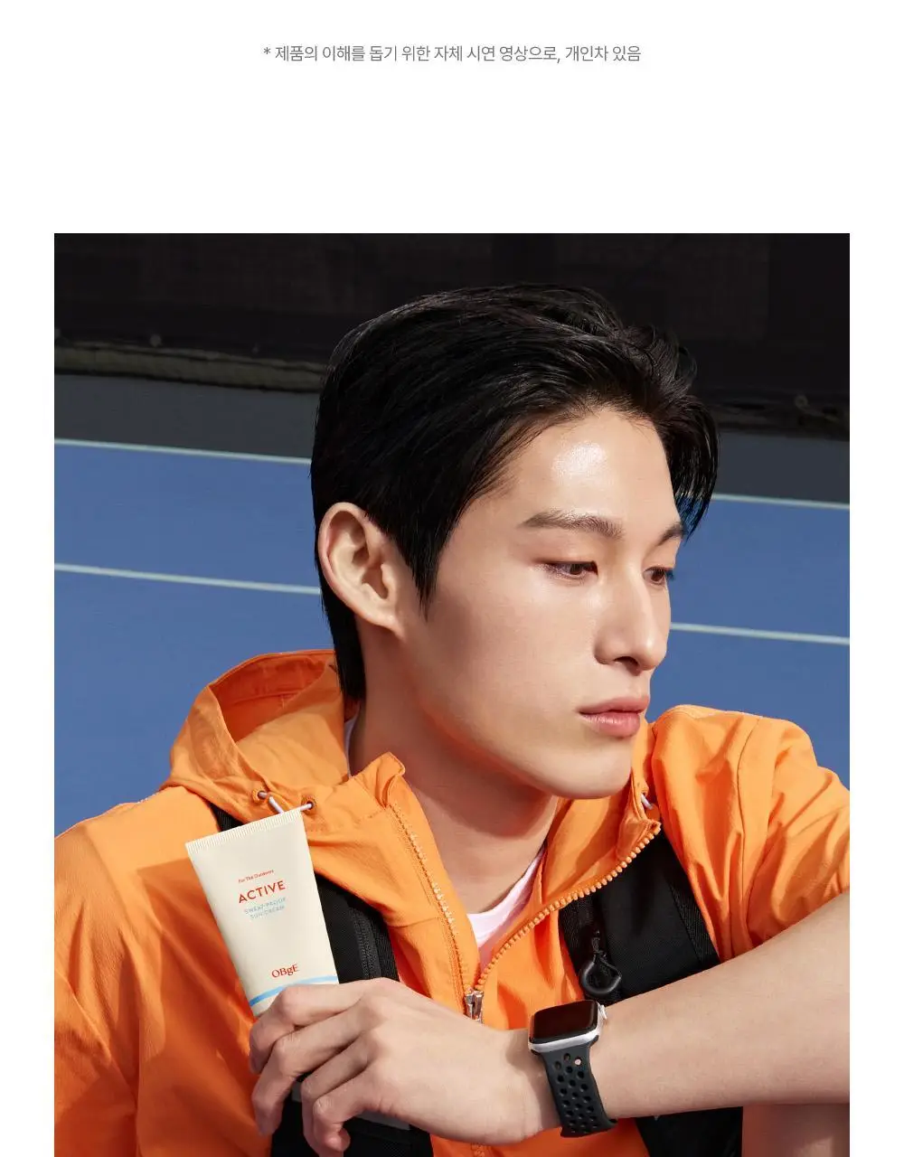 오브제 액티브 스웨트프루프 선크림 50ml 상세페이지 8