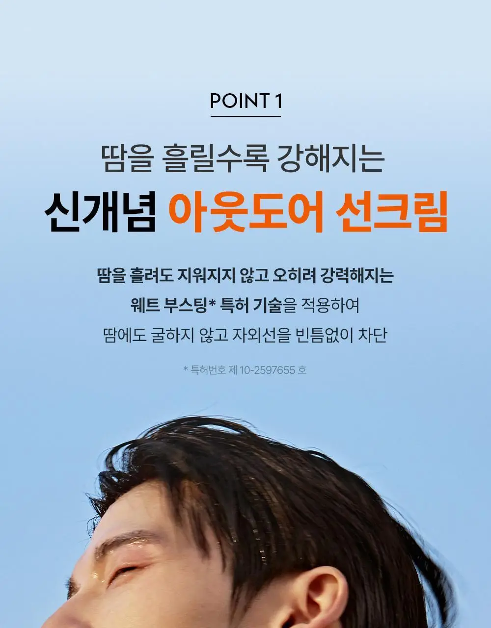 오브제 액티브 스웨트프루프 선크림 50ml 상세페이지 16