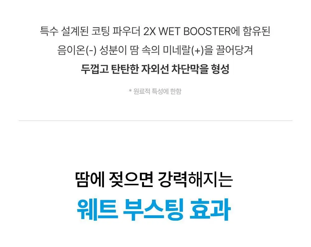 오브제 액티브 스웨트프루프 선크림 50ml 상세페이지 19