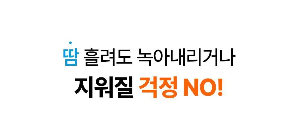 오브제 액티브 스웨트프루프 선크림 50ml 상세페이지 24
