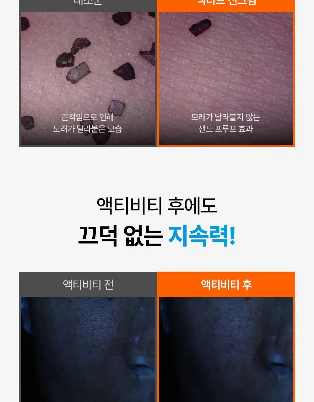 오브제 액티브 스웨트프루프 선크림 50ml 상세페이지 27