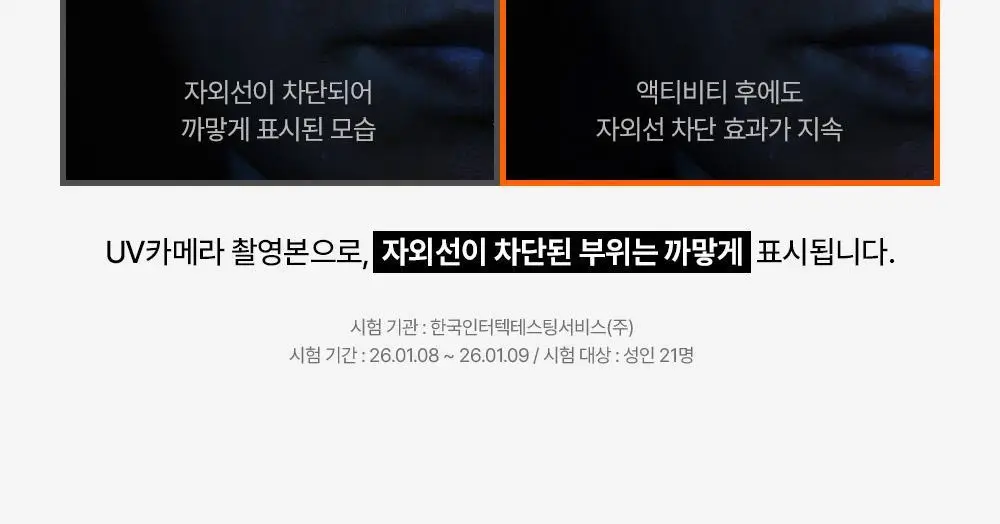 오브제 액티브 스웨트프루프 선크림 50ml 상세페이지 28