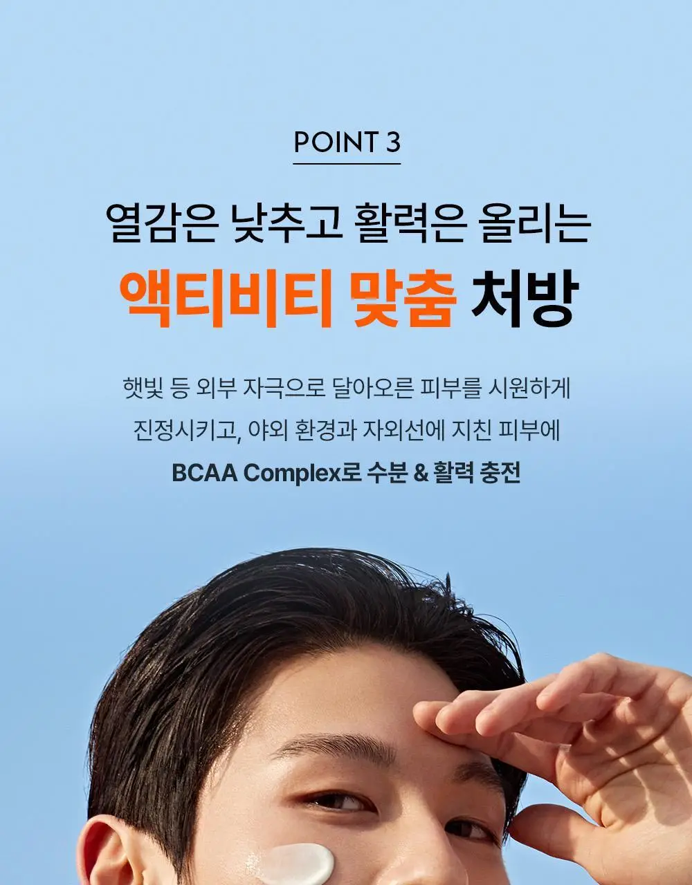 오브제 액티브 스웨트프루프 선크림 50ml 상세페이지 29