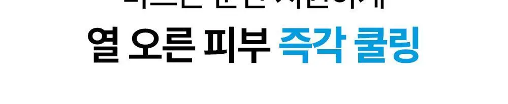 오브제 액티브 스웨트프루프 선크림 50ml 상세페이지 31