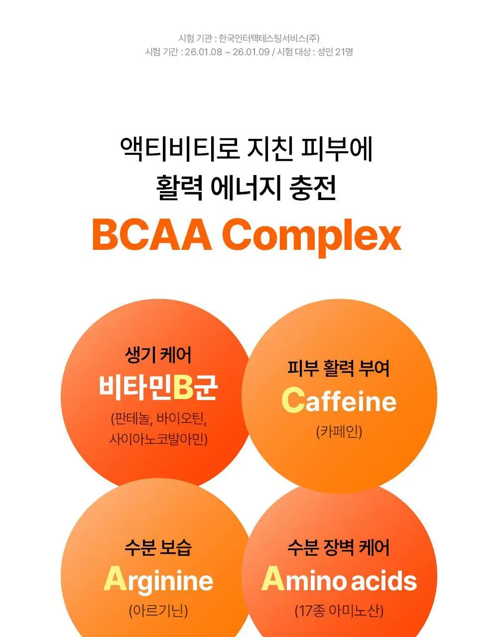 오브제 액티브 스웨트프루프 선크림 50ml 상세페이지 33