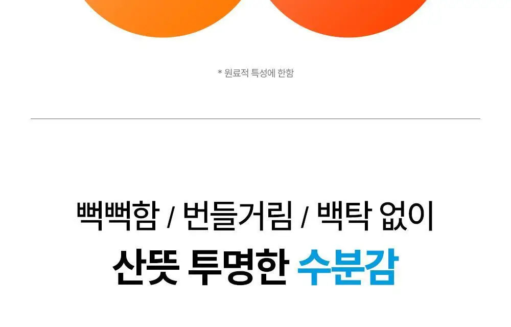 오브제 액티브 스웨트프루프 선크림 50ml 상세페이지 34