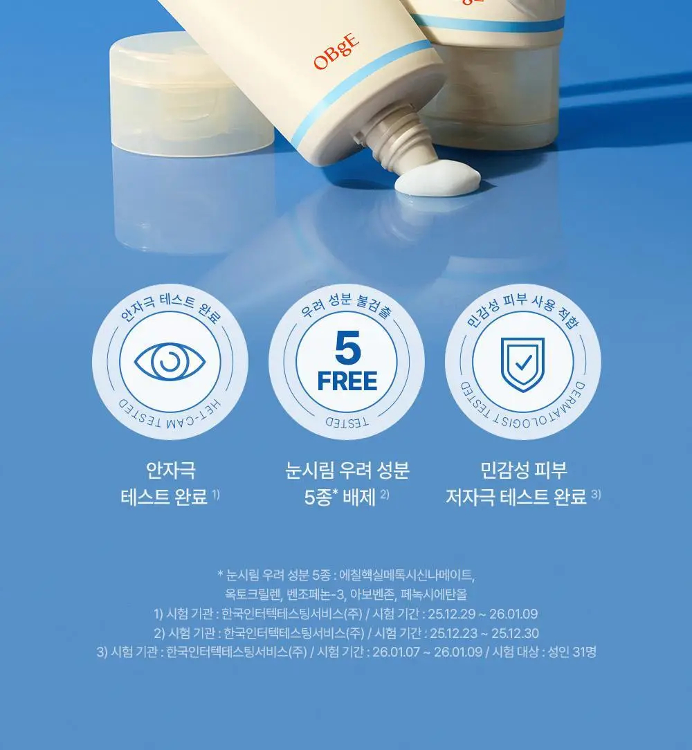 오브제 액티브 스웨트프루프 선크림 50ml 상세페이지 38