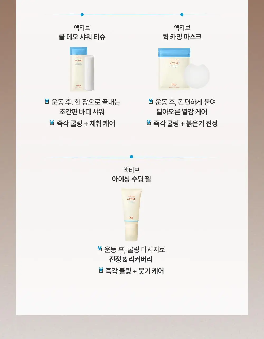 오브제 액티브 스웨트프루프 선크림 50ml 상세페이지 42