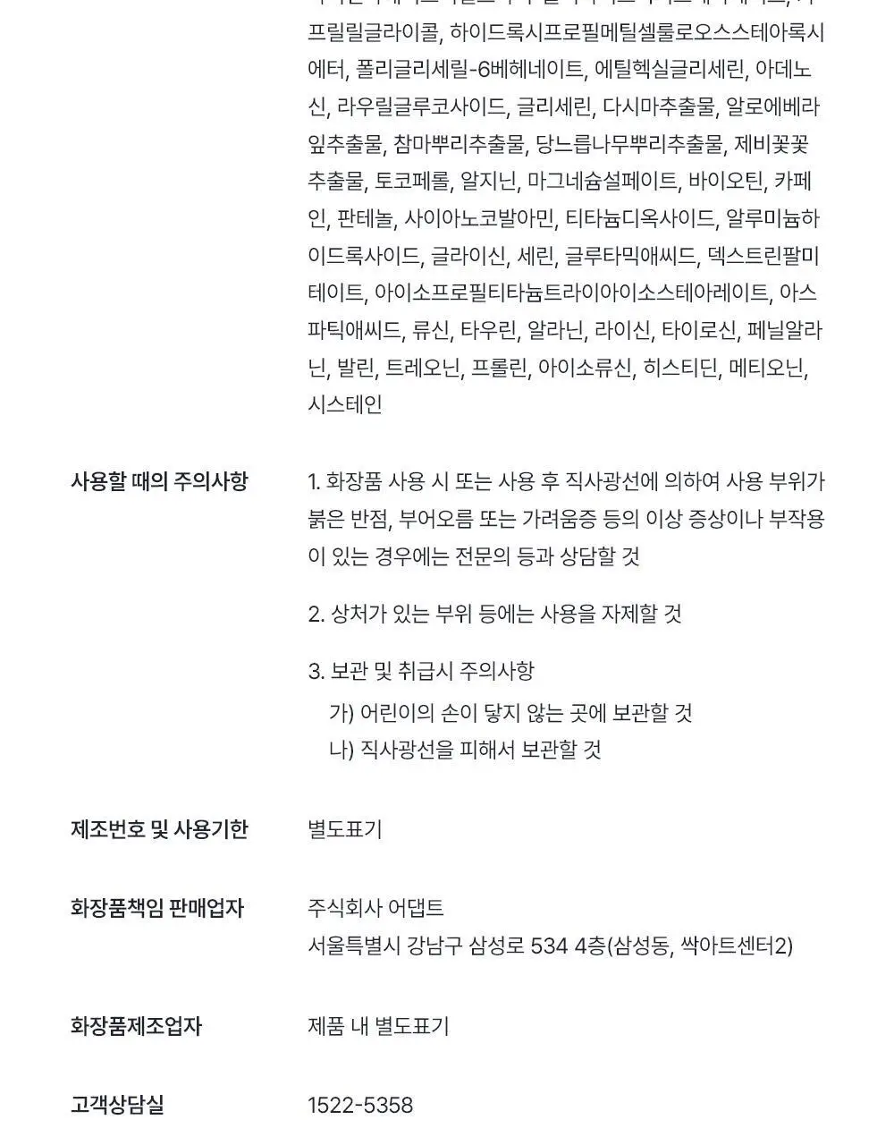 오브제 액티브 스웨트프루프 선크림 50ml 상세페이지 45