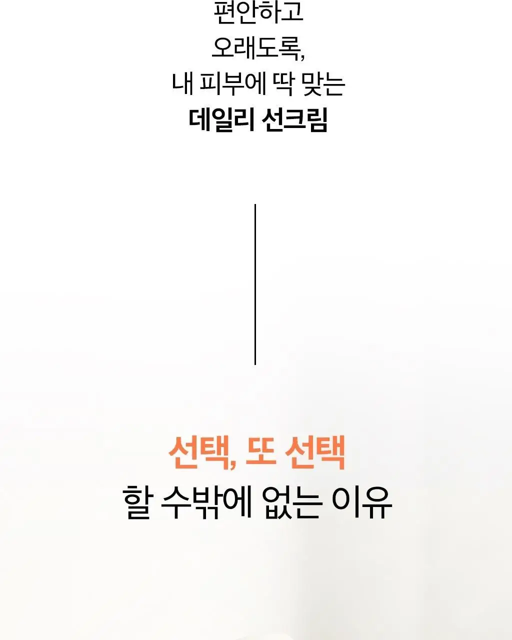 오휘 데이쉴드 퍼펙트 선 블랙 30ml 상세페이지 5