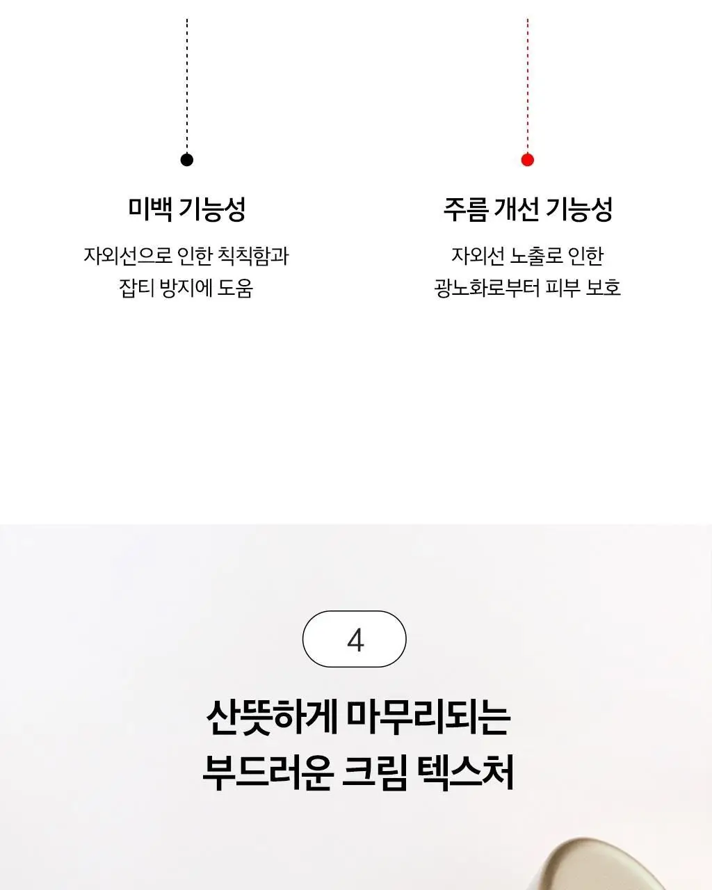 오휘 데이쉴드 퍼펙트 선 블랙 30ml 상세페이지 12