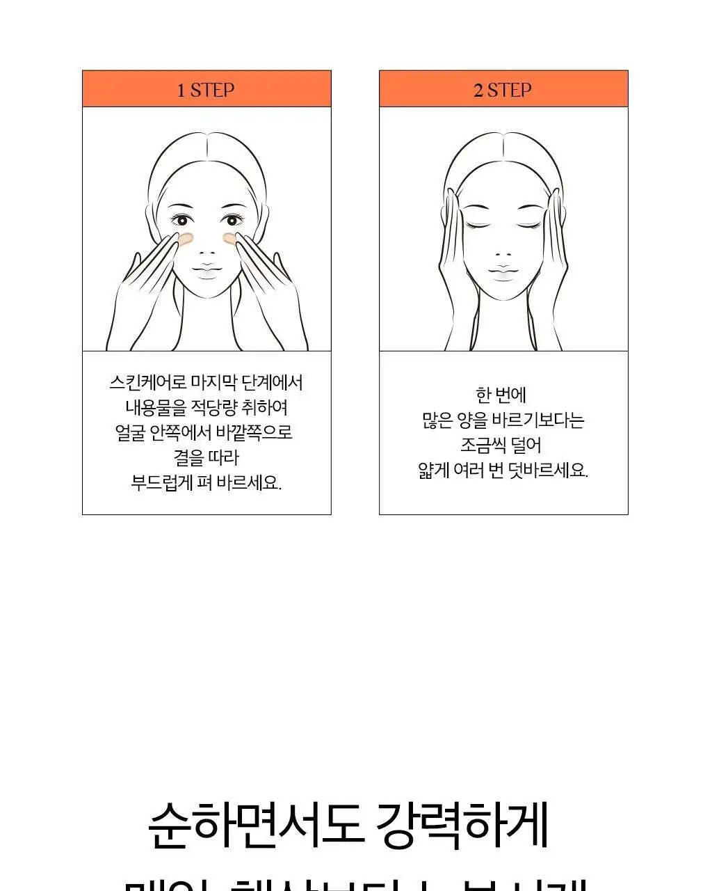 오휘 데이쉴드 퍼펙트 선 블랙 30ml 상세페이지 16