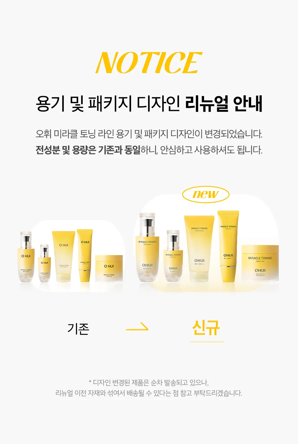 오휘 미라클 토닝 데일리 선 50ml 상세페이지 2