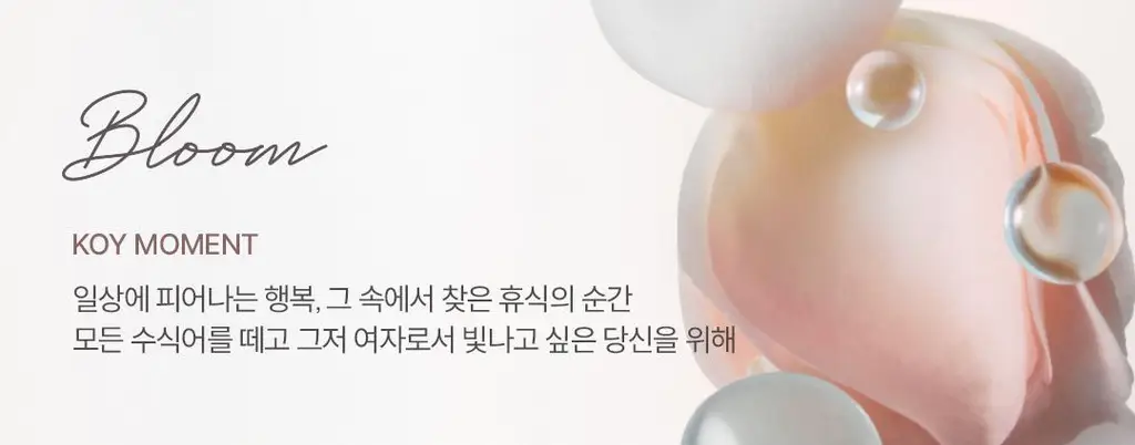 코이 블룸 글로우 에센스 선크림 30ml 상세페이지 1