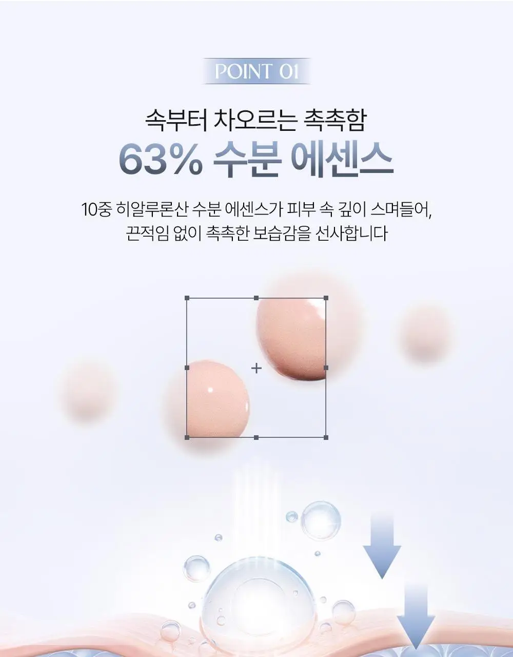 코이 블룸 글로우 에센스 선크림 30ml 상세페이지 6