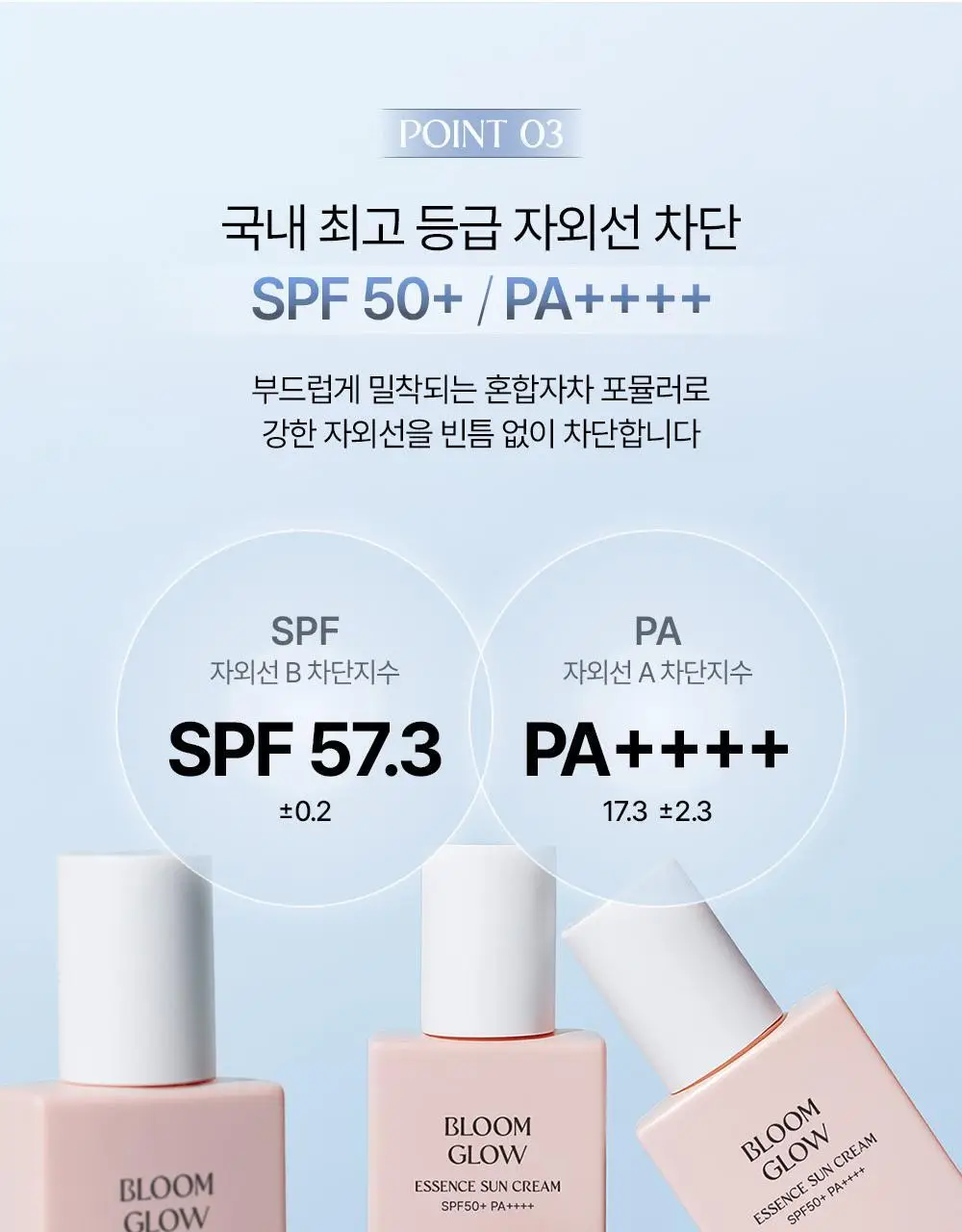 코이 블룸 글로우 에센스 선크림 30ml 상세페이지 10