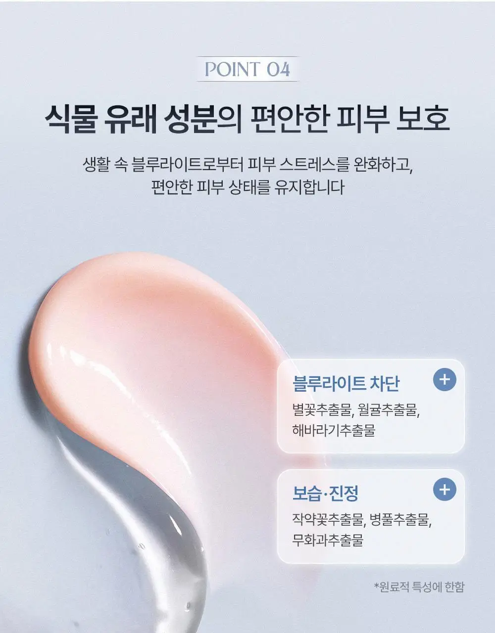 코이 블룸 글로우 에센스 선크림 30ml 상세페이지 12
