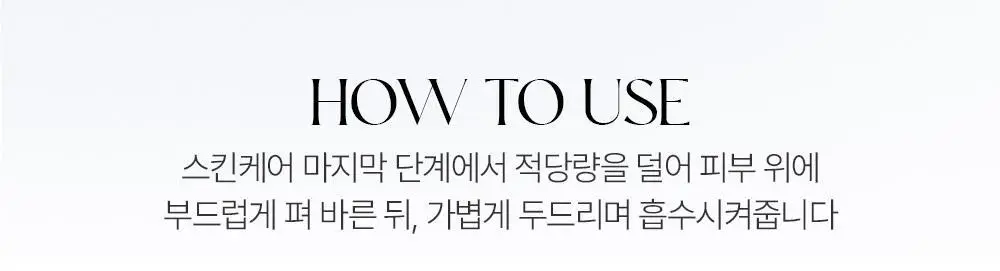 코이 블룸 글로우 에센스 선크림 30ml 상세페이지 15