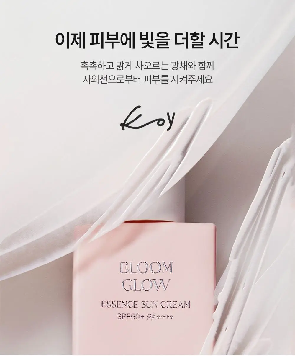 코이 블룸 글로우 에센스 선크림 30ml 상세페이지 17