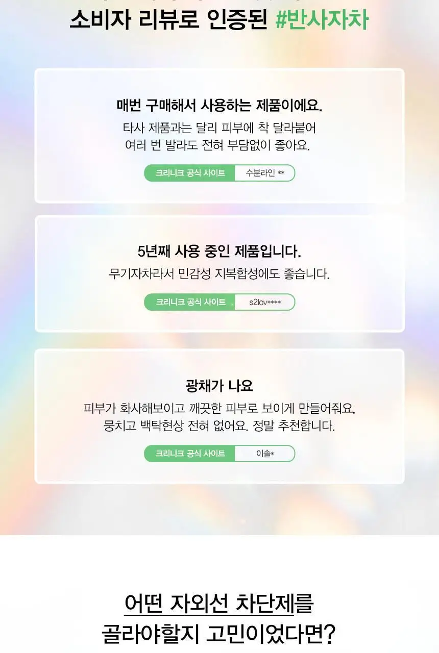 크리니크 이븐 베터 다크 스팟 디펜스 SPF50/PA++++ 30ml (2종 중 택 1) 상세페이지 3