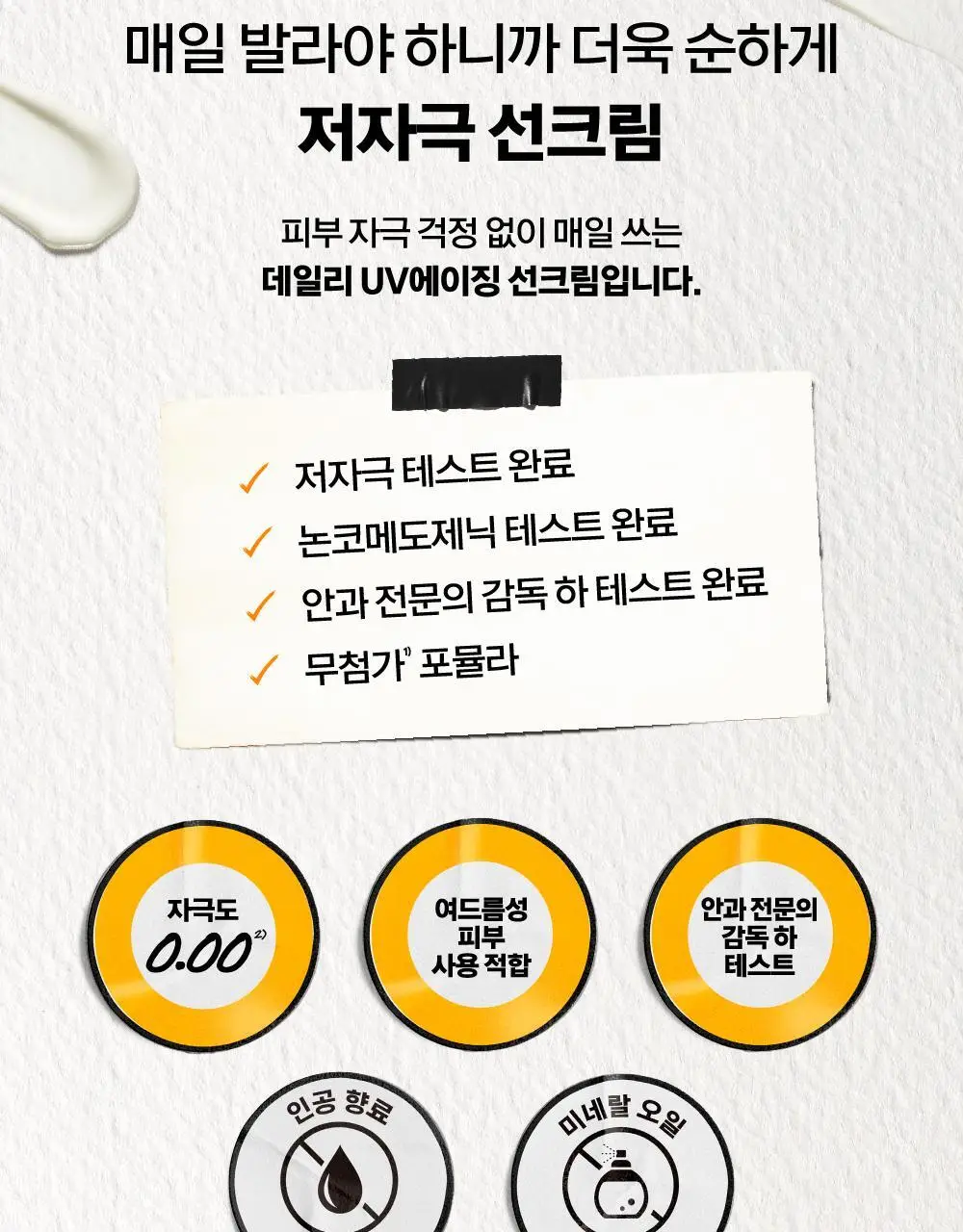 키엘 울트라 라이트 데일리 유브이 디펜스 썬 스크린 (30ml/60ml) 상세페이지 5