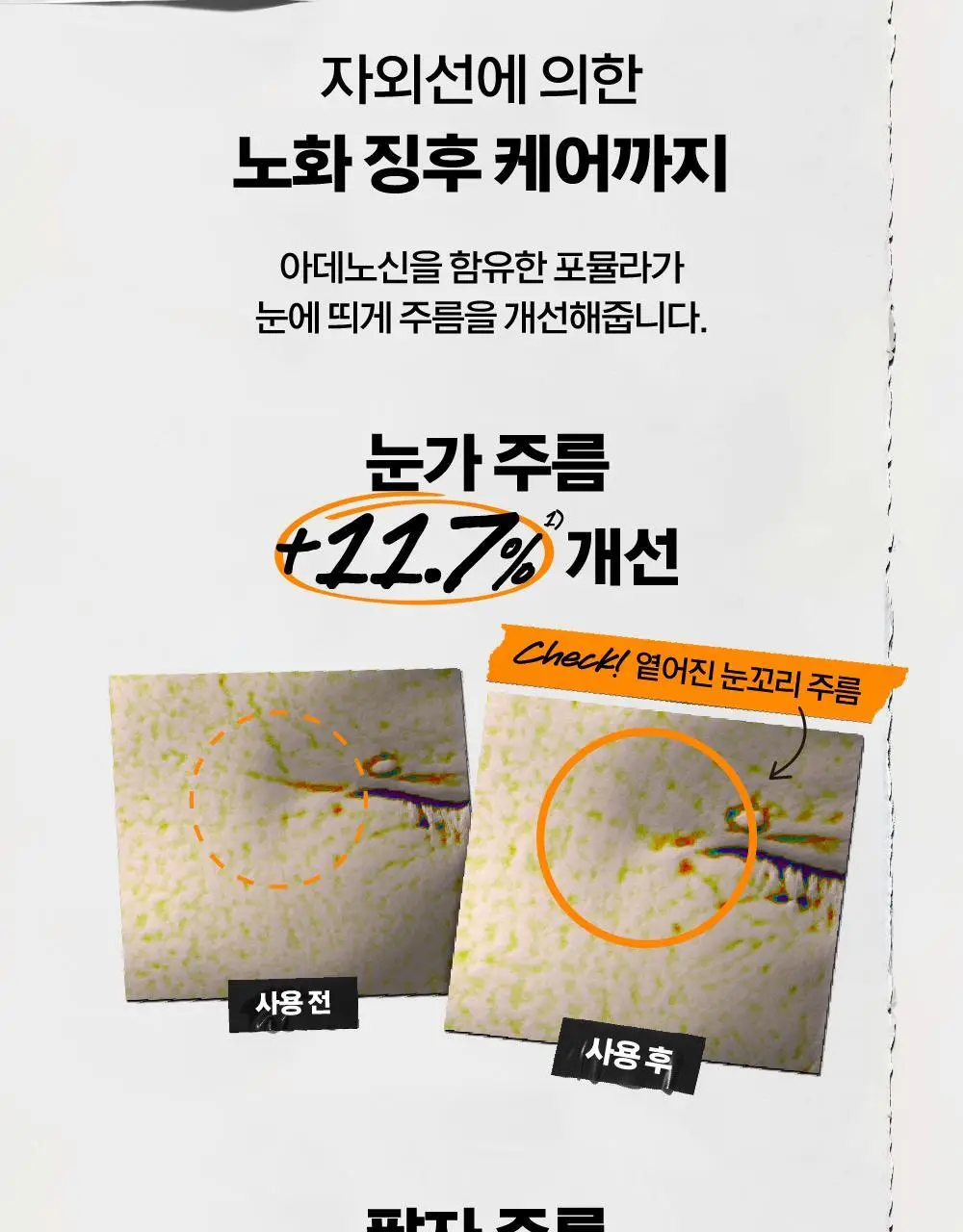 키엘 울트라 라이트 데일리 유브이 디펜스 썬 스크린 (30ml/60ml) 상세페이지 8
