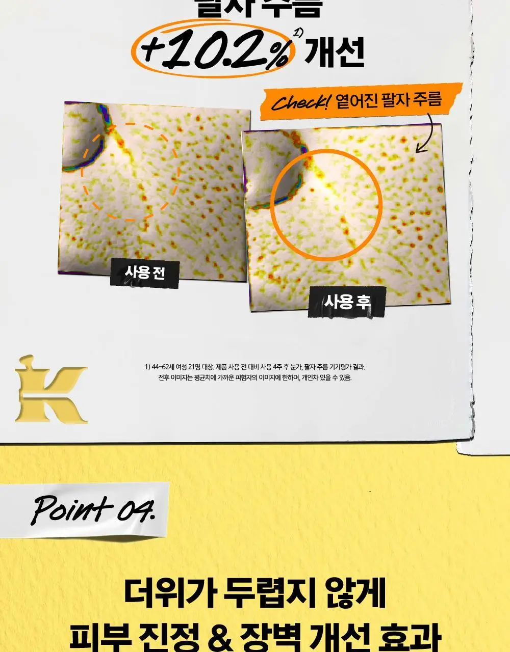 키엘 울트라 라이트 데일리 유브이 디펜스 썬 스크린 (30ml/60ml) 상세페이지 9