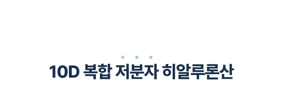 토리든 다이브인 워터리 핏 선세럼 50ml 상세페이지 8