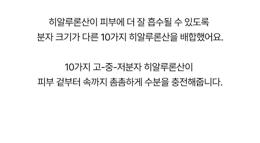 토리든 다이브인 워터리 핏 선세럼 50ml 상세페이지 10