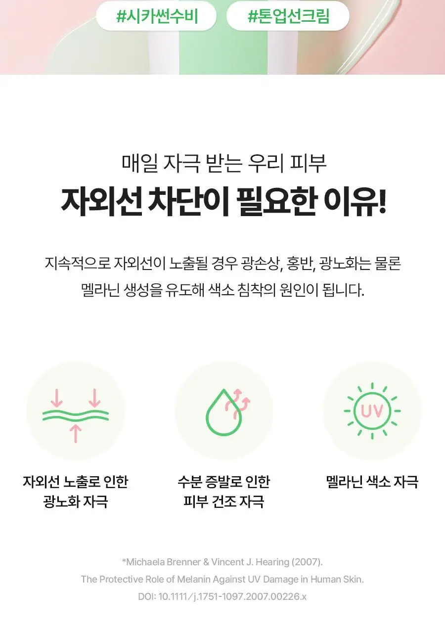 토리든 톤업 선크림 2종 택1(다이브인/밸런스풀) 상세페이지 2