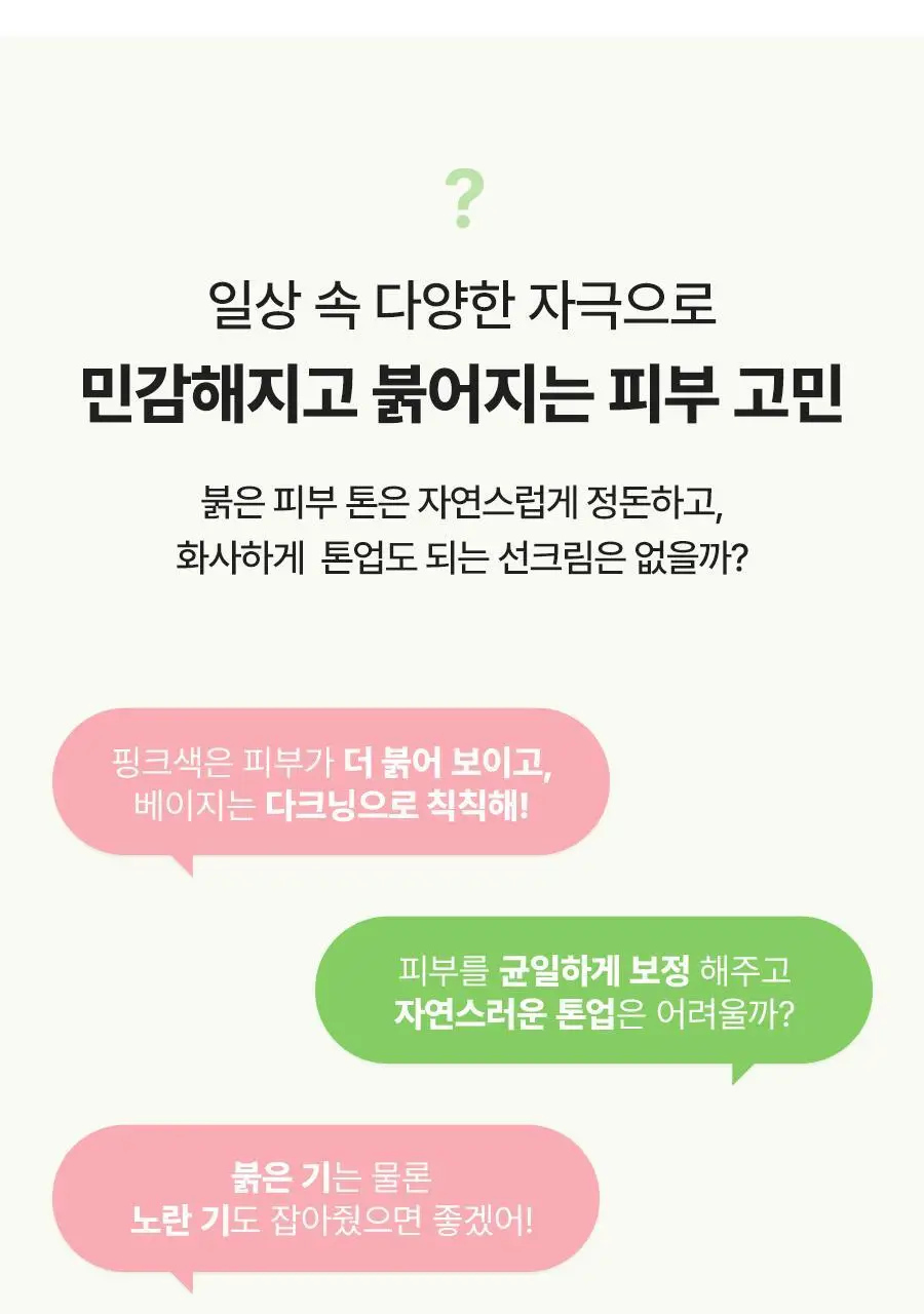 토리든 톤업 선크림 2종 택1(다이브인/밸런스풀) 상세페이지 3