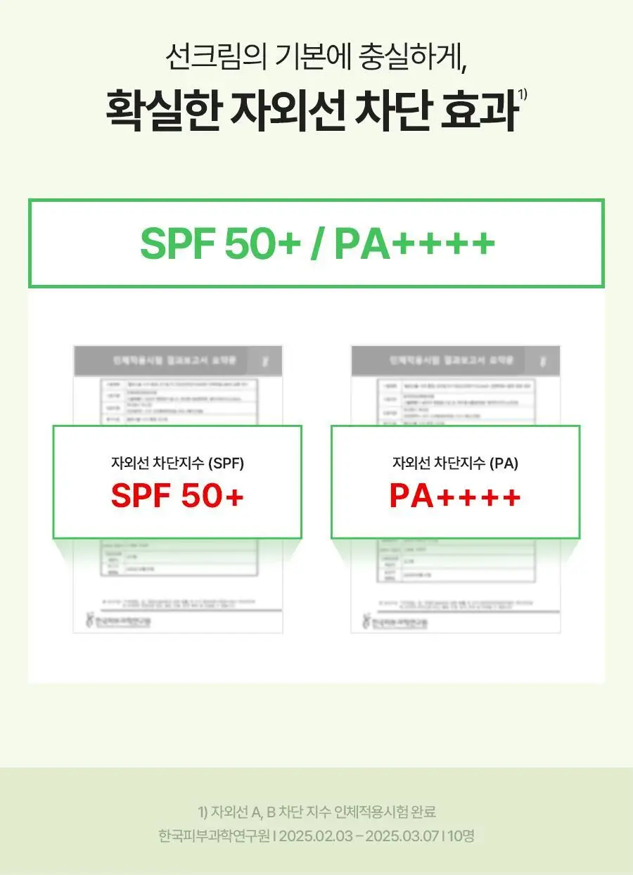 토리든 톤업 선크림 2종 택1(다이브인/밸런스풀) 상세페이지 11