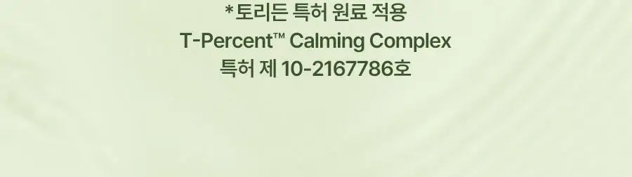 토리든 톤업 선크림 2종 택1(다이브인/밸런스풀) 상세페이지 15