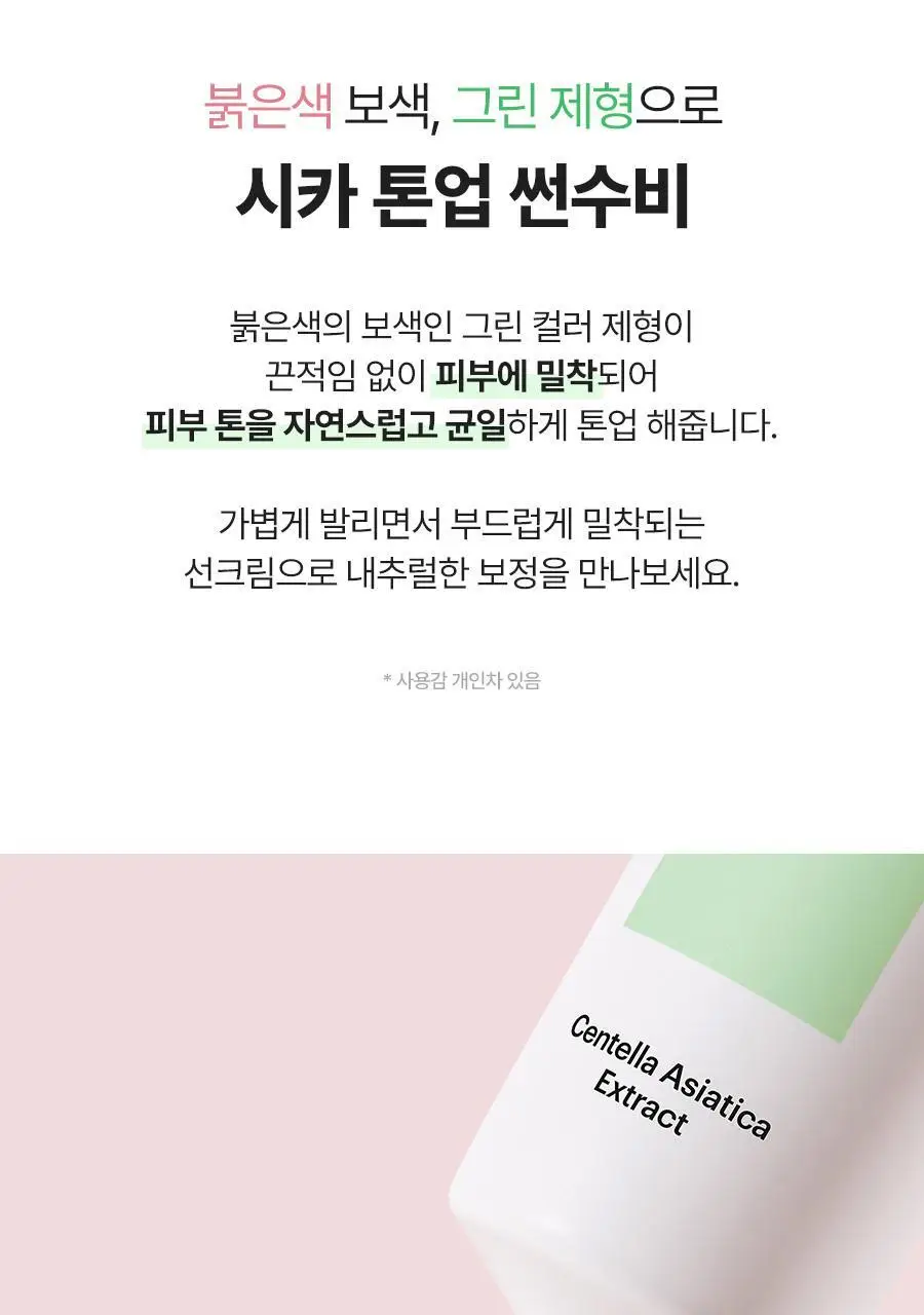 토리든 톤업 선크림 2종 택1(다이브인/밸런스풀) 상세페이지 17