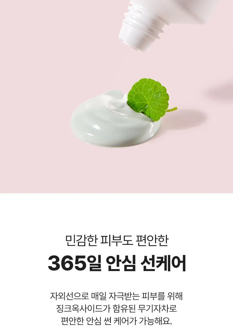 토리든 톤업 선크림 2종 택1(다이브인/밸런스풀) 상세페이지 18