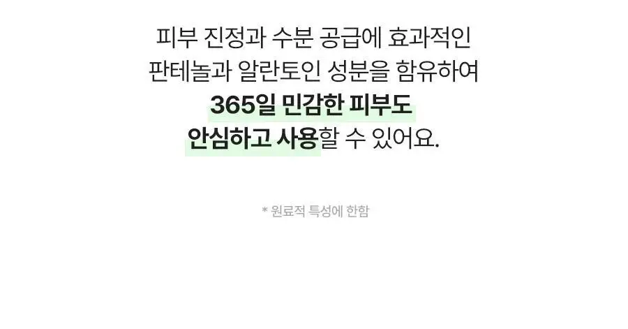토리든 톤업 선크림 2종 택1(다이브인/밸런스풀) 상세페이지 19