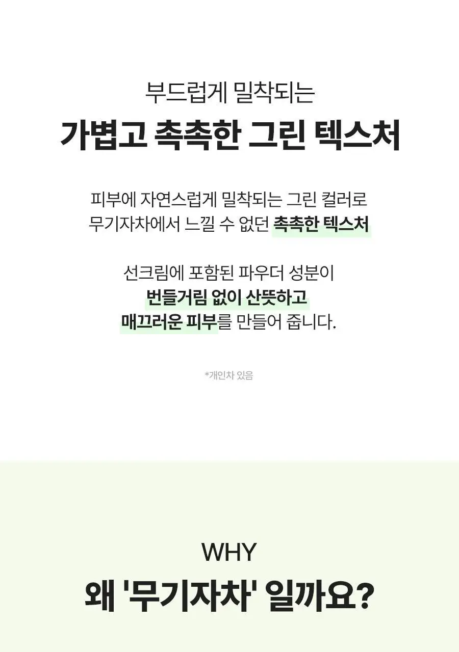 토리든 톤업 선크림 2종 택1(다이브인/밸런스풀) 상세페이지 21