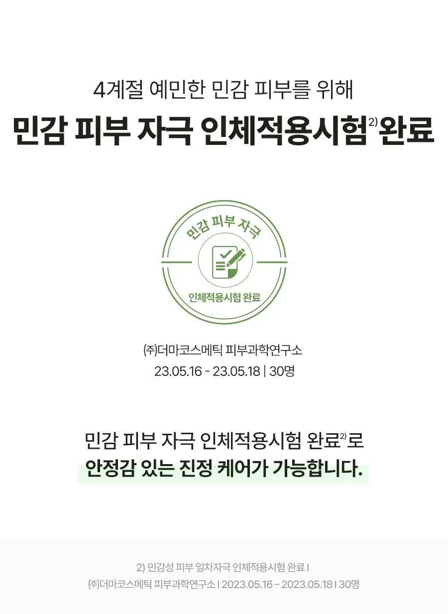 토리든 톤업 선크림 2종 택1(다이브인/밸런스풀) 상세페이지 23