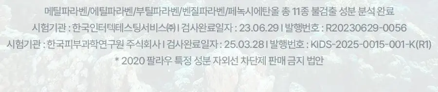 토리든 톤업 선크림 2종 택1(다이브인/밸런스풀) 상세페이지 25