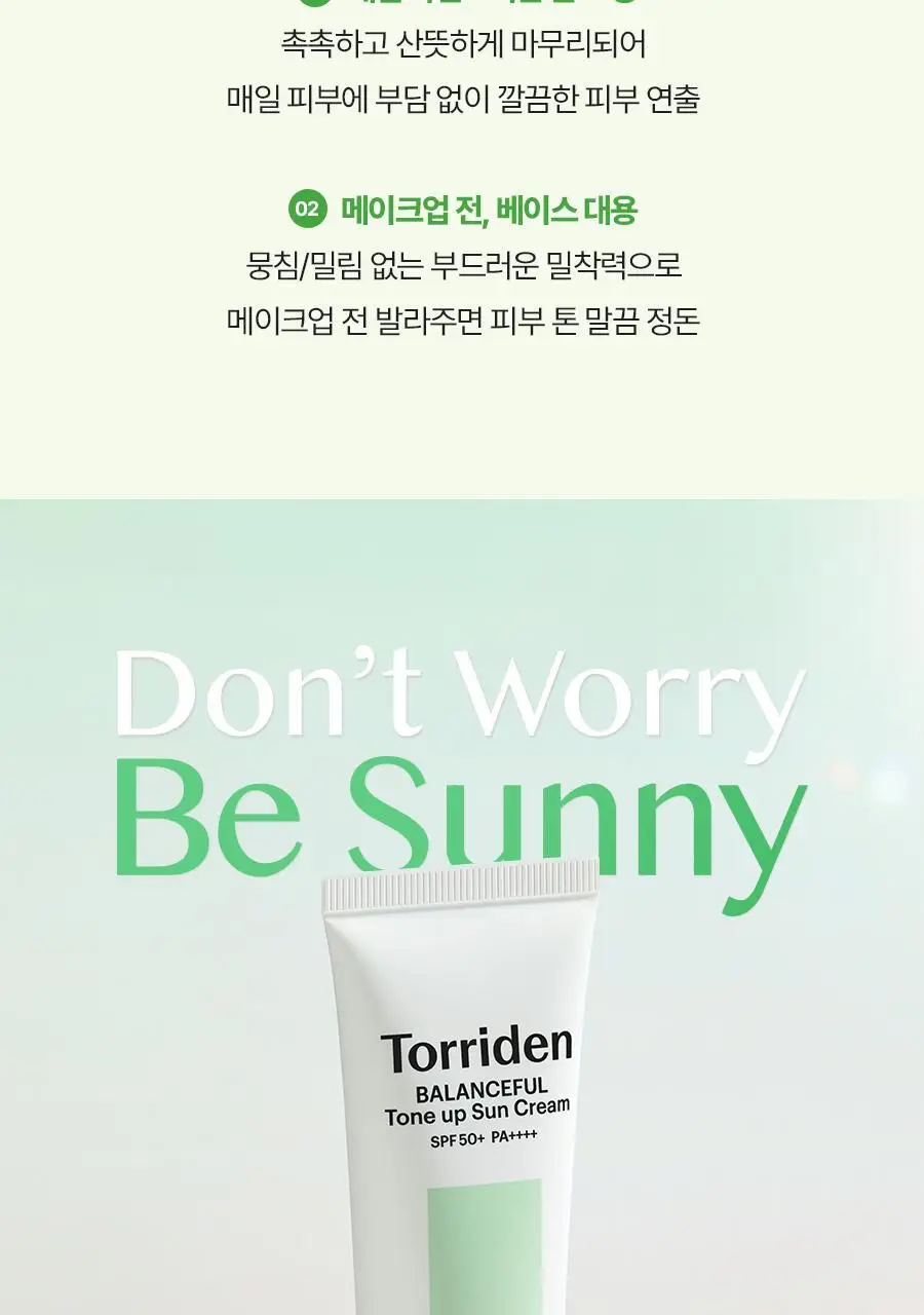 토리든 톤업 선크림 2종 택1(다이브인/밸런스풀) 상세페이지 27