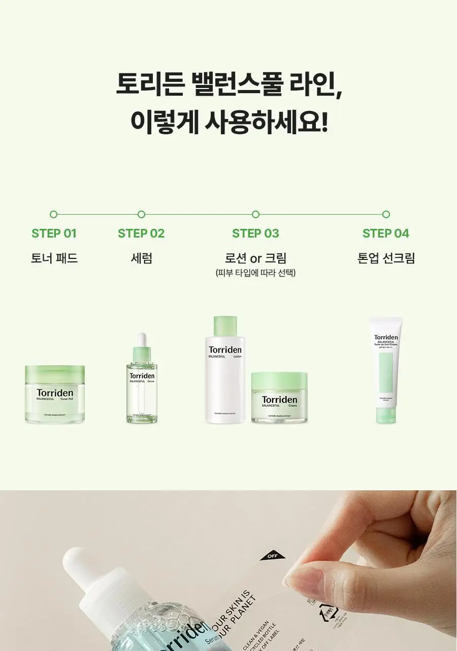 토리든 톤업 선크림 2종 택1(다이브인/밸런스풀) 상세페이지 31