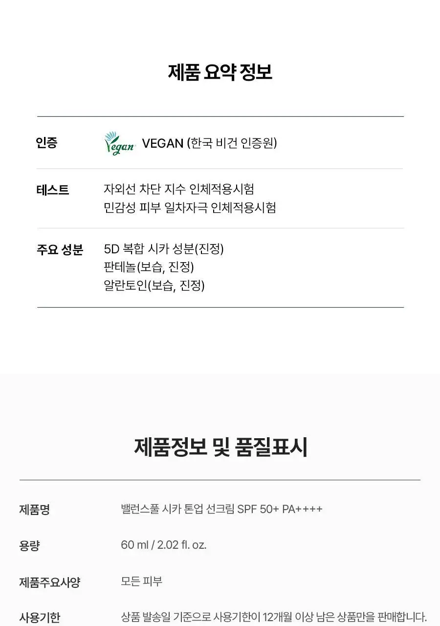 토리든 톤업 선크림 2종 택1(다이브인/밸런스풀) 상세페이지 34