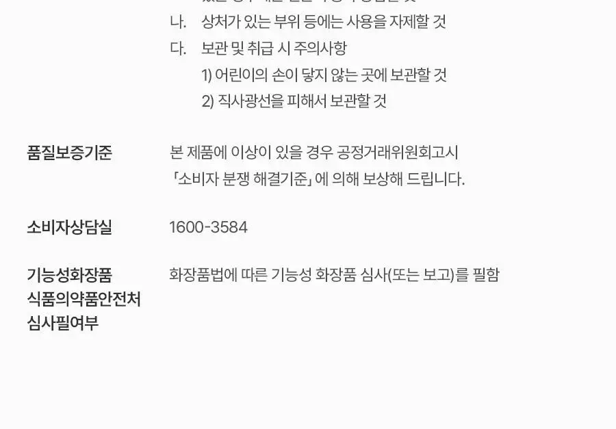 토리든 톤업 선크림 2종 택1(다이브인/밸런스풀) 상세페이지 36