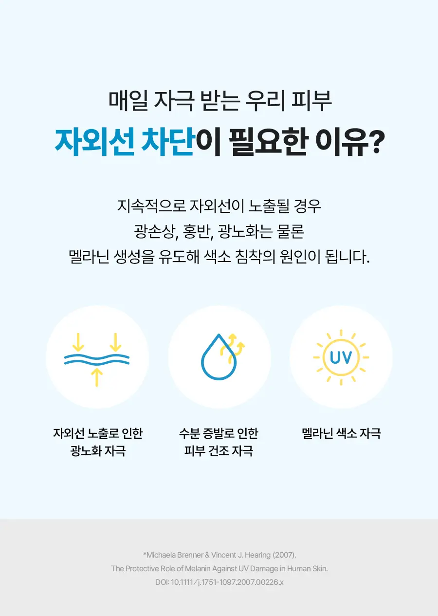 토리든 톤업 선크림 2종 택1(다이브인/밸런스풀) 상세페이지 40