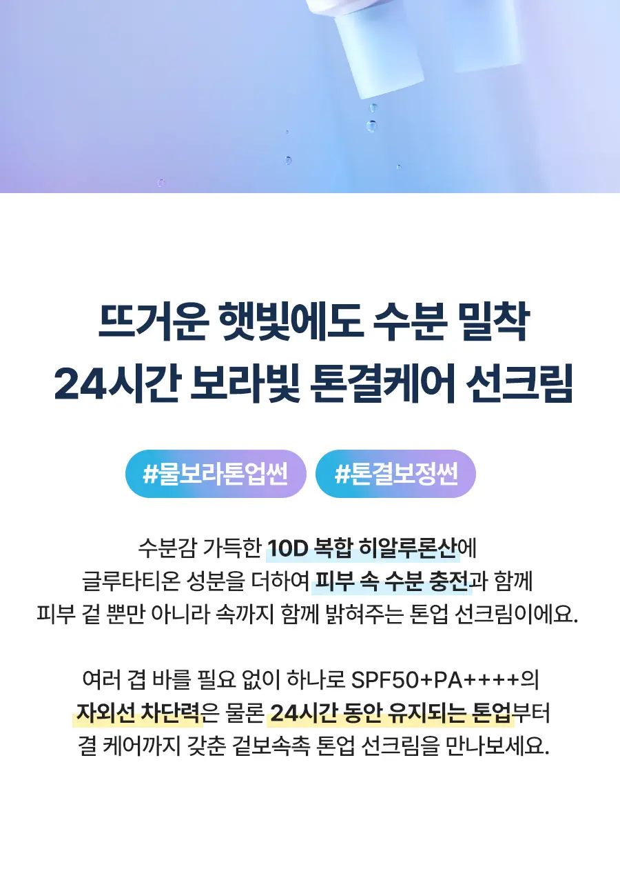 토리든 톤업 선크림 2종 택1(다이브인/밸런스풀) 상세페이지 44